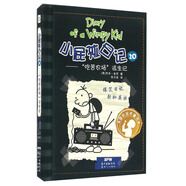 小屁孩日記20 “吃苦農(nóng)場(chǎng)”逃生記