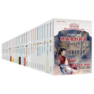 擺渡船兒童文學金獎（套裝共34冊）