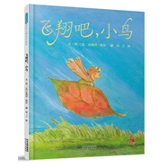 飛翔吧，小鳥(niǎo)   國(guó)際繪本大師安德烈·德昂作品  3-6歲（啟發(fā)出品）