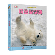 DK動物生活小百科：萌寶愛游戲