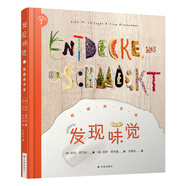 發(fā)現(xiàn)味覺(jué)：吃成科學(xué)家