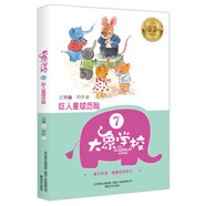 大象學(xué)校7-巨人星球歷險