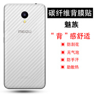 艾么么 適用魅族18手機膜meizu16X后背貼紙note9后殼防刮保護(hù)膜MX15plus防爆軟膜全屏水凝膜屏幕貼膜 魅族十八/M181Q通用魅族18S 碳纖維后背軟膜【1單張】