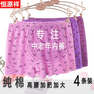 恒源祥內褲女士純棉內褲中老年人加肥加大碼高腰寬松媽媽奶奶平角短褲 碎花 粉色粉色淺紫深紫 XL (175) (110-140斤)