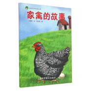 奇妙世界發(fā)現(xiàn)之旅：家禽的故事