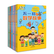 不一樣的數(shù)學故事 AR動畫視頻書（套裝共6冊）