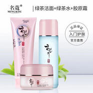 名蔻（MINGKOU）化妝品韓品護(hù)膚套盒春夏季女深層補(bǔ)水潤(rùn)澤爽膚水乳液霜組合套裝 綠茶潔面+雪潤(rùn)水+膠原霜