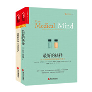 優(yōu)雅面對疾病與衰老 （最好的抉擇＋最好的告別）（套裝共2冊）