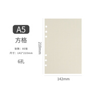 YOQUN A4活頁(yè)本子道林紙活頁(yè)紙活頁(yè)筆記本替芯英語(yǔ)錯題活頁(yè)內芯空白手賬網(wǎng)格內頁(yè)方格子牛皮紙定制 A5-6孔-方格