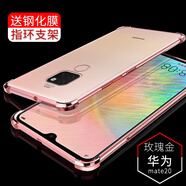 守機工坊 適用于華為mate20pro手機殼氣囊鐳雕電鍍Mate20保護套20x全包防摔軟殼 Mate20【玫瑰金】+鋼化膜