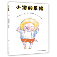 心喜閱繪本館：小豬的草帽（平裝軟皮封面）