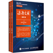 浪潮之巔 第三版 套裝上下冊（異步圖書出品）