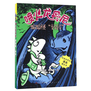 蝙蝠怪媽媽/噴火龍丹尼