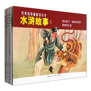 經(jīng)典連環(huán)畫閱讀叢書：水滸故事1 楊志賣刀+智取生辰綱+景陽岡打虎（套裝共3冊）