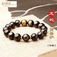 慈元閣黑曜石手鏈情人節(jié)禮物生肖阿彌陀八大守護情侶款水晶情侶平安飾品 普賢菩薩【屬龍屬蛇】女款手鏈