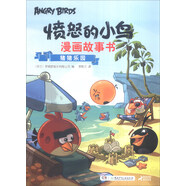 豬豬樂(lè )園/憤怒的小鳥(niǎo)漫畫(huà)故事書(shū)