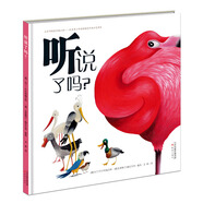 新蕾精品繪館：聽說了嗎？