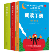 朗讀手冊3冊套裝 兒童朗讀練習大聲為孩子讀書(shū)吧 小學(xué)生課外閱讀指導 幼兒園到青少年 親子共讀成長(cháng)教育愛(ài)心樹(shù)  