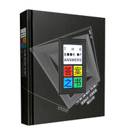 答案之書(shū)：TO BE OR NOT TO BE? 愿望助手、決策參謀、解壓大師！