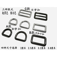途尊（kingtrip）書包帶子日字扣方扣扁扣配件D型五金扣配件箱包調(diào)節(jié)扣子包包配件 A款D扣槍黑色內(nèi)徑2.5厘米（兩個裝）