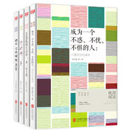 極簡(jiǎn)的閱讀系列第二輯（套裝全4冊）