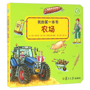 我的第一本書：農(nóng)場