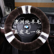 啟韻 冬季純羊毛汽車方向盤套可愛保暖短毛絨車把套皮毛一體冬天通用 拼花咖色羊毛把套