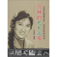 馬琳的藝術(shù)之家