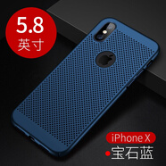 本臻 適用【散熱透氣】蘋(píng)果X手機殼iPhoneX輕薄網(wǎng)格保護套時(shí)尚微磨砂i10男女新款硬殼手機套后殼 寶石藍