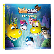 潛艇總動(dòng)員：時(shí)光寶盒