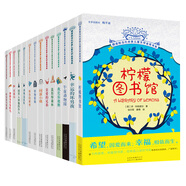 擺渡船金獎書系-熱愛經典系列（套裝共14冊)