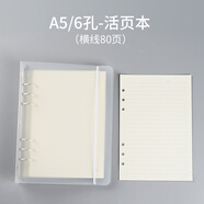 YOQUN 活頁(yè)本子初高中學(xué)生文具活頁(yè)筆記本文件夾塑料外殼創(chuàng  )意簡(jiǎn)約小號隨身活頁(yè)夾手帳6孔定制 A5-6孔-活頁(yè)本(橫線(xiàn)內頁(yè)80頁(yè))