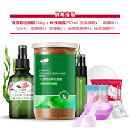 依蓮花小顆粒海藻面膜補水保濕免洗海澡泥美容院面膜粉 小顆粒550g+玫瑰純露