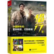 侶行3