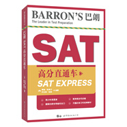 Barron's巴朗SAT高分直通車(chē)