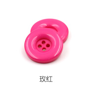 邁利達樹(shù)脂彩色珠光紐扣寬邊襯衫鈕扣男女襯衣童裝紐扣DIY手工材料扣子 枚紅 11mm 50個(gè)