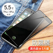 古斯奇 iphone7P/8P鋼化膜 蘋(píng)果6sPlus防窺膜XS防偷看手機膜蘋(píng)果6s防窺屏鋼化膜 iphone7P/8P 黑色(3D防窺鋼化膜）