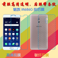 艾么么 適用魅族18手機(jī)膜meizu16X后背貼紙note9后殼防刮保護(hù)膜MX15plus防爆軟膜全屏水凝膜屏幕貼膜 魅族18X/M172Q 碳纖維后背軟膜【1單張】