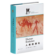 人類(lèi)的演化（企鵝·鵜鶘叢書(shū)001）