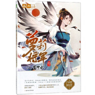 意林輕文庫·繪夢(mèng)古風(fēng)系列·蘿莉將軍（三）蜀中亂