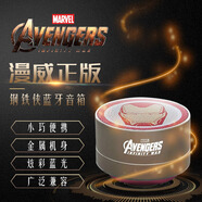 迪士尼（Disney） 漫威藍牙音箱鋼鐵俠車(chē)載重低音電腦手機通用蜘蛛俠迷你小音響 鋼鐵俠【MPS201】