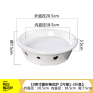 貝玉純白蠟燭酒精燈加熱明爐陶瓷保溫魚盤子菜盤家用干鍋酒店創(chuàng)意餐具 10英寸純白圓形梅花爐 10英寸