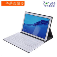 zonyee 華為暢享平板2鍵盤(pán)保護套M5青春版榮耀平板5 8.0/10.1英寸平板電腦藍牙鍵盤(pán)套 白色藍牙鍵盤(pán)+土豪金保護套 M5lite10/C5-10.1英寸