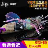 鉆石切邊智能漸進多焦點老花鏡女 遠近兩用智能變焦高貴氣質無框 純手工制作可走路跳舞辦公佩戴 優(yōu)雅紫 老花150度