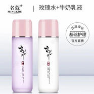名蔻（MINGKOU）化妝品韓品護膚套盒春夏季女深層補水潤澤爽膚水乳液霜組合套裝 玫瑰爽膚水+水凝乳