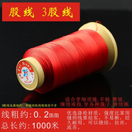 零伍柒玖紅線手工編織掛繩轉運珠繩子項鏈手鏈本命年中國結紅繩珠寶戒子手串吊墜情侶月老牽紅線流蘇線穿珠線 2號3股塔線粗0.2mm整卷約1000米