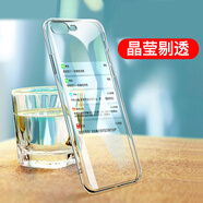 戴為 iPhone7 7plus手機(jī)殼保護(hù)套硅膠防摔全包軟殼輕薄外殼男女蘋(píng)果7 7plus i7P透明(A1661/A1786)5.5英寸