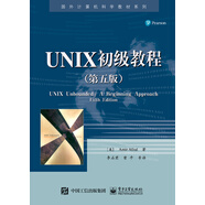 UNIX初級(jí)教程（第五版）