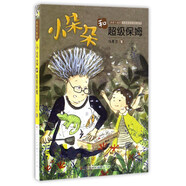 小朵朵和超級保姆/湯素蘭童話(huà)小朵朵非凡成長(cháng)系列