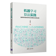 機器學(xué)習算法實(shí)踐：推薦系統的協(xié)同過(guò)濾理論及其應用